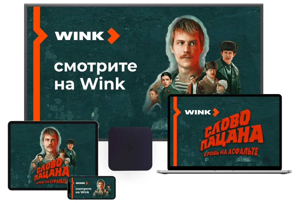 Wink %provider2% в село Спас-Заулок